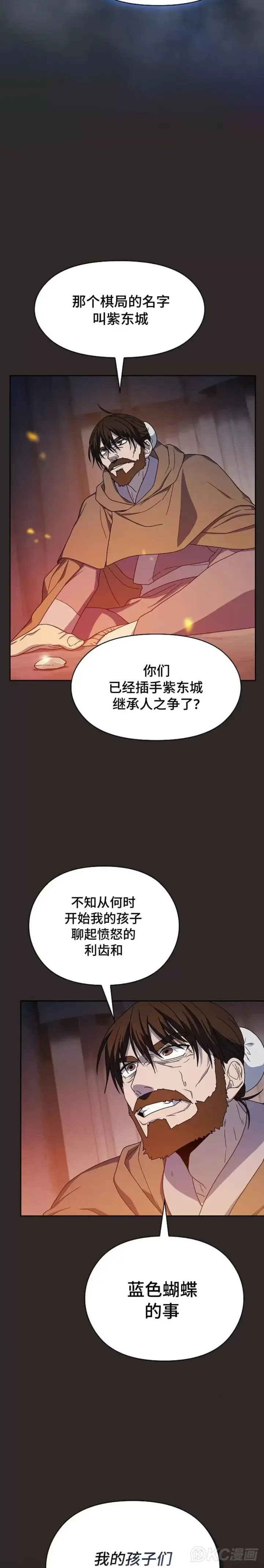 《为智能文明生活而来》第30话图29
