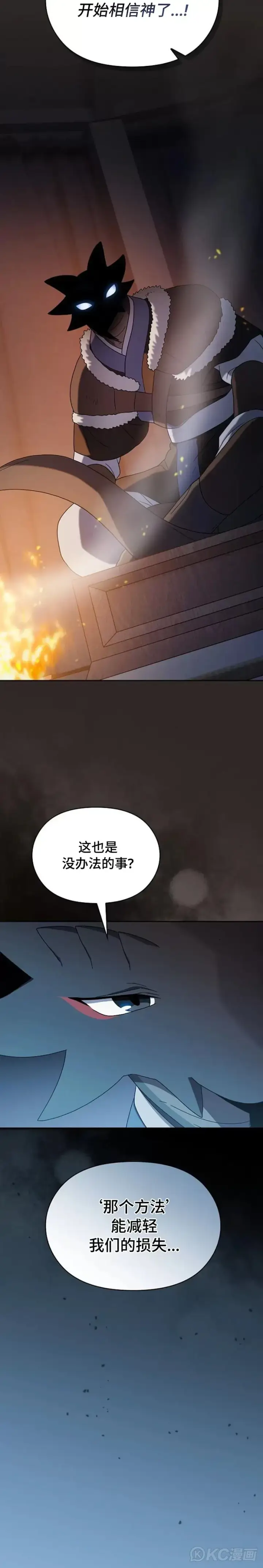 《为智能文明生活而来》第30话图30