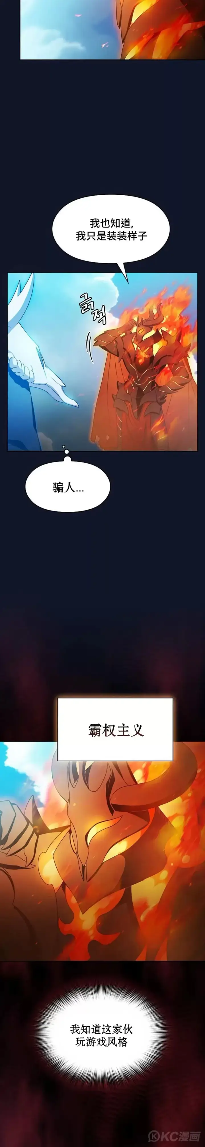 《为智能文明生活而来》第30话图35