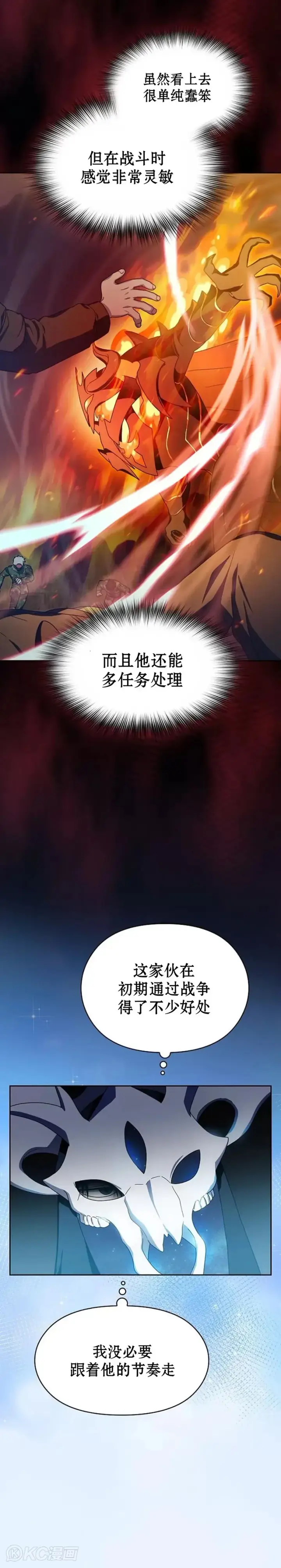 《为智能文明生活而来》第30话图36