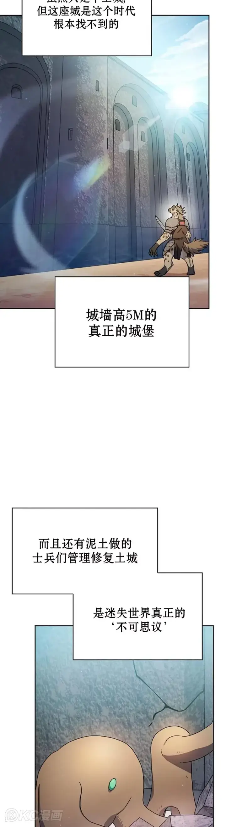 《为智能文明生活而来》第30话图5