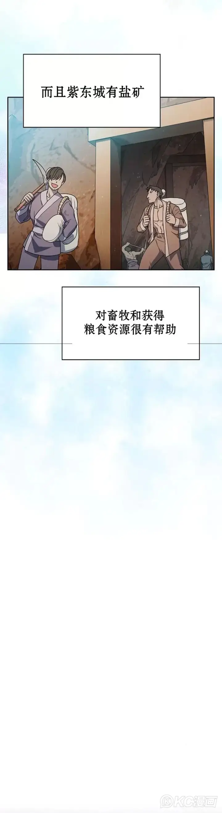 《为智能文明生活而来》第30话图9