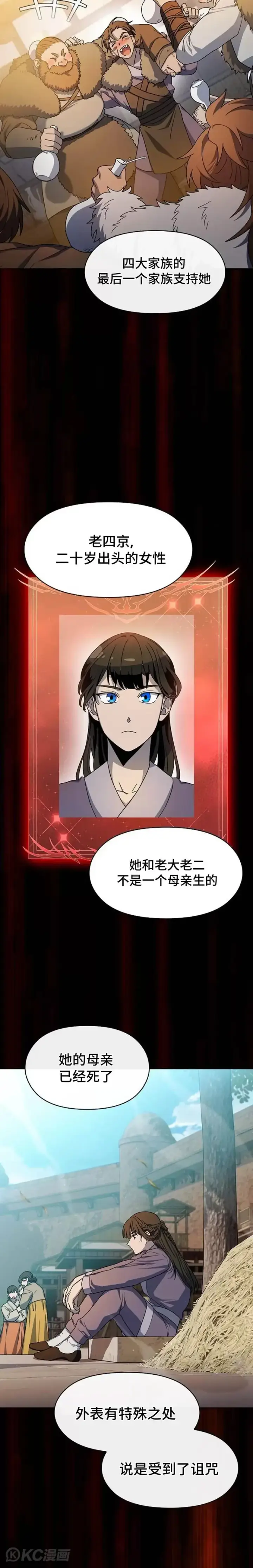 《为智能文明生活而来》第31话图10