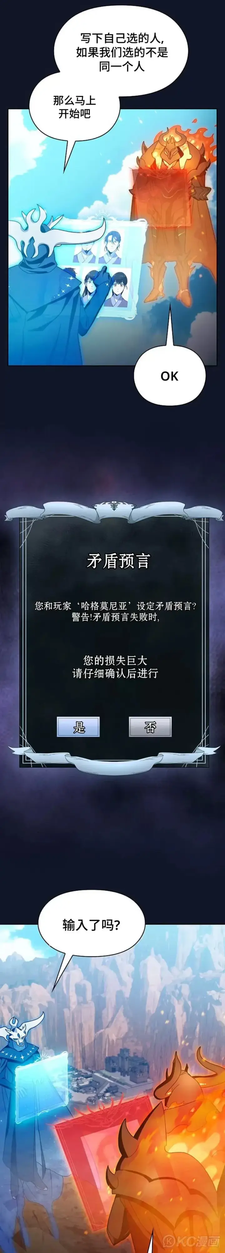 《为智能文明生活而来》第31话图13