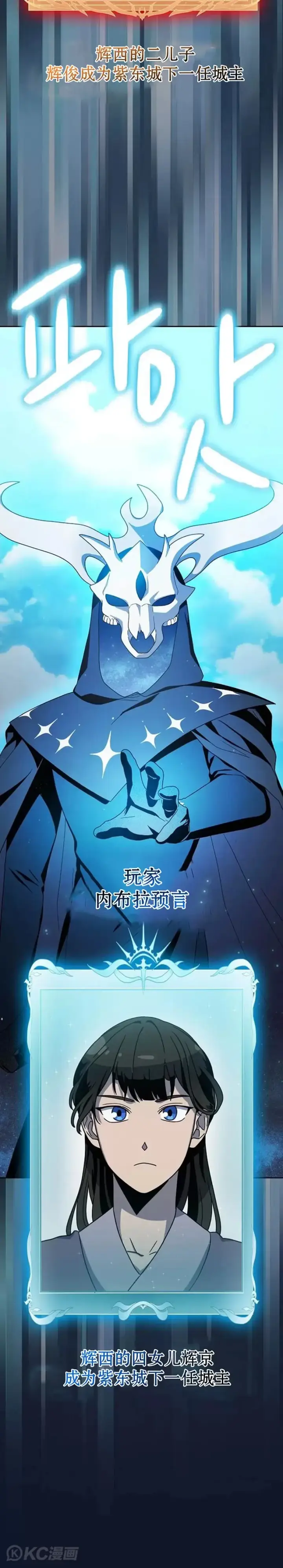 《为智能文明生活而来》第31话图15