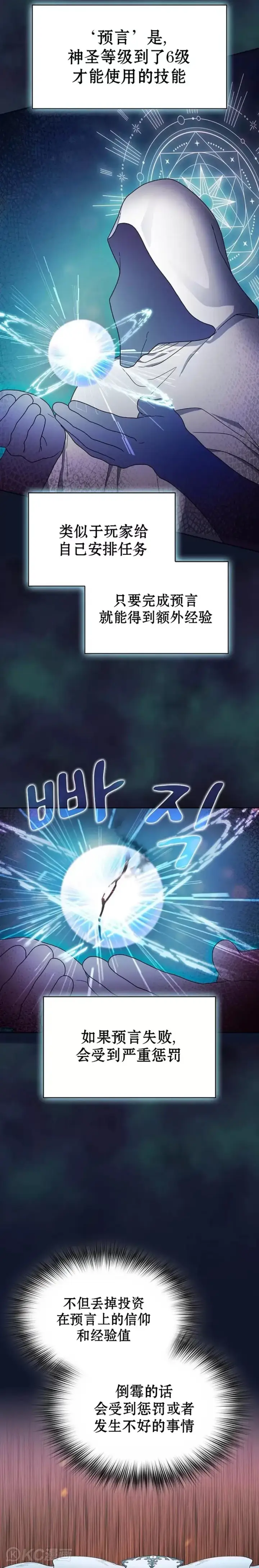 《为智能文明生活而来》第31话图2
