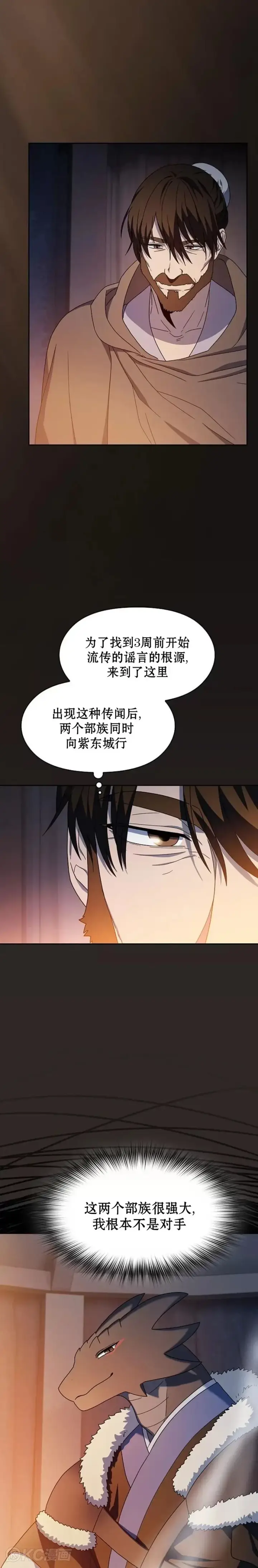 《为智能文明生活而来》第31话图20