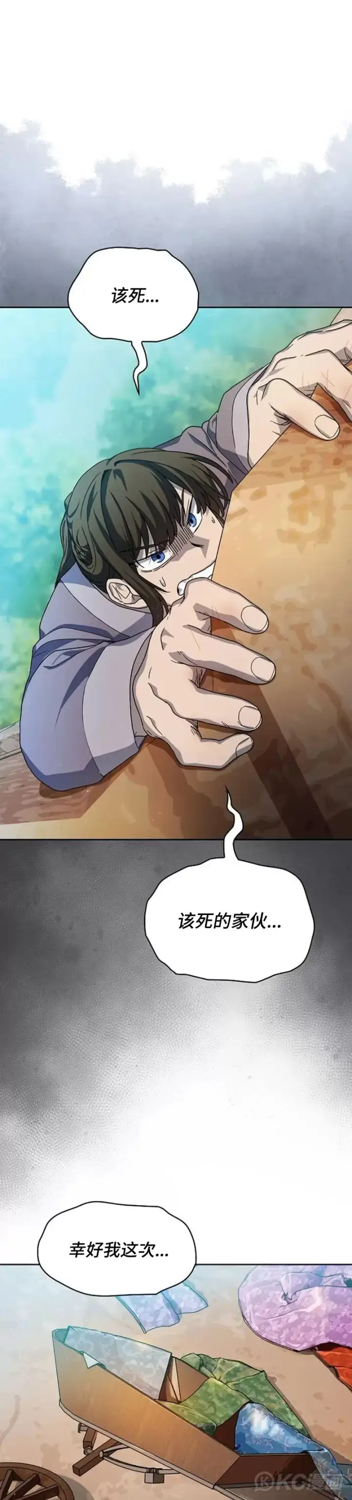 《为智能文明生活而来》第31话图31