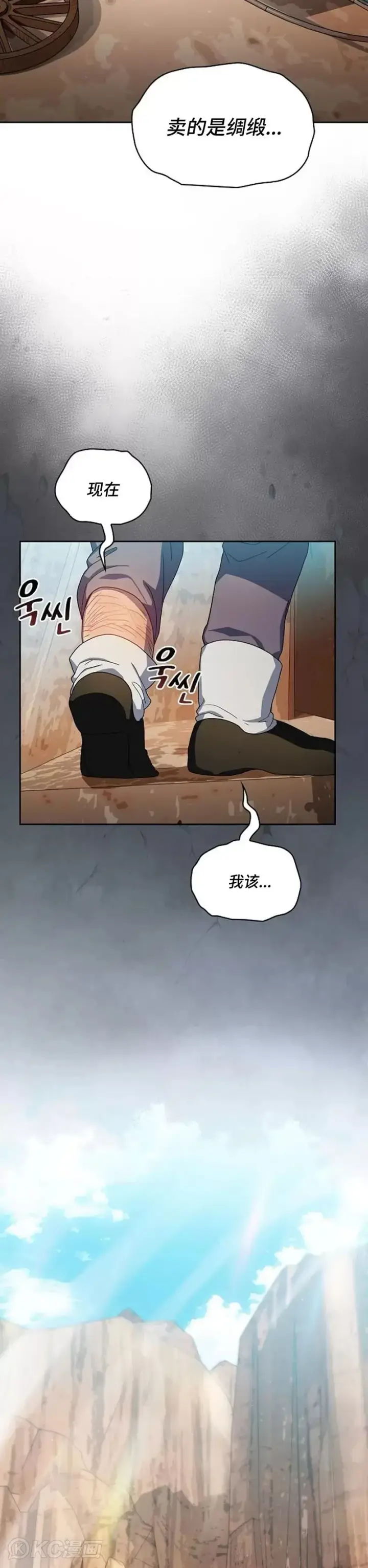 《为智能文明生活而来》第31话图32