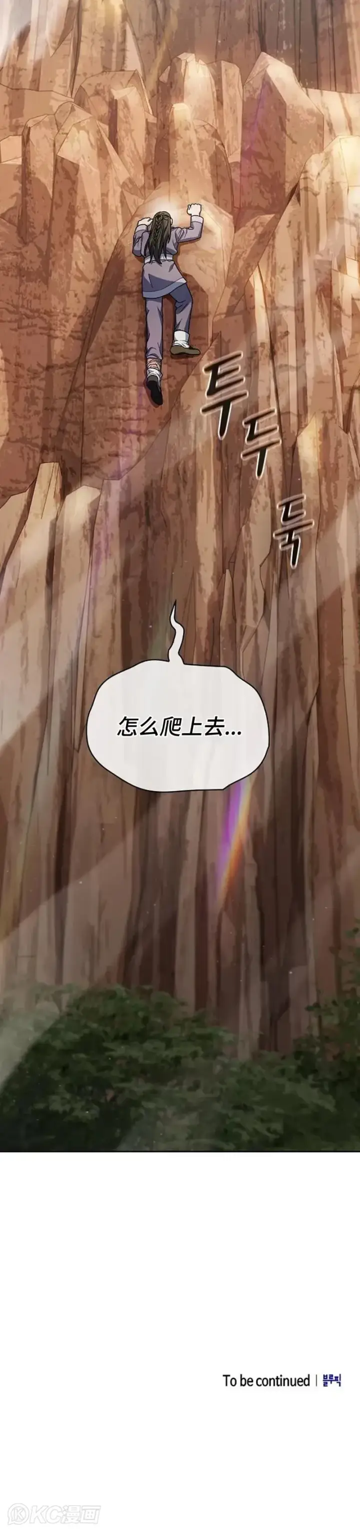《为智能文明生活而来》第31话图33