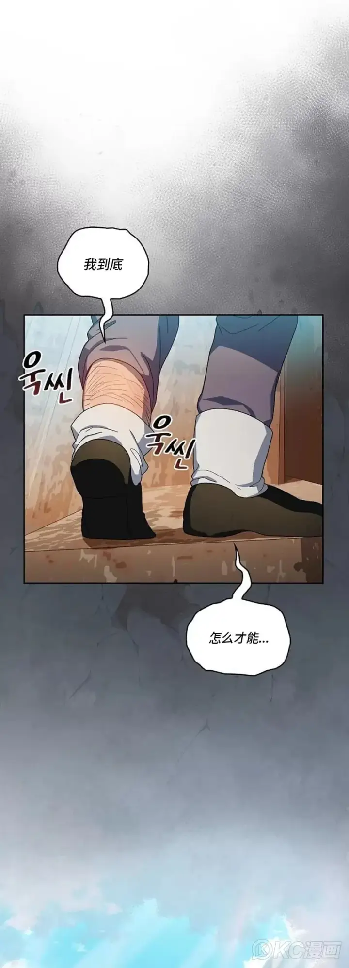 《为智能文明生活而来》第31话图34