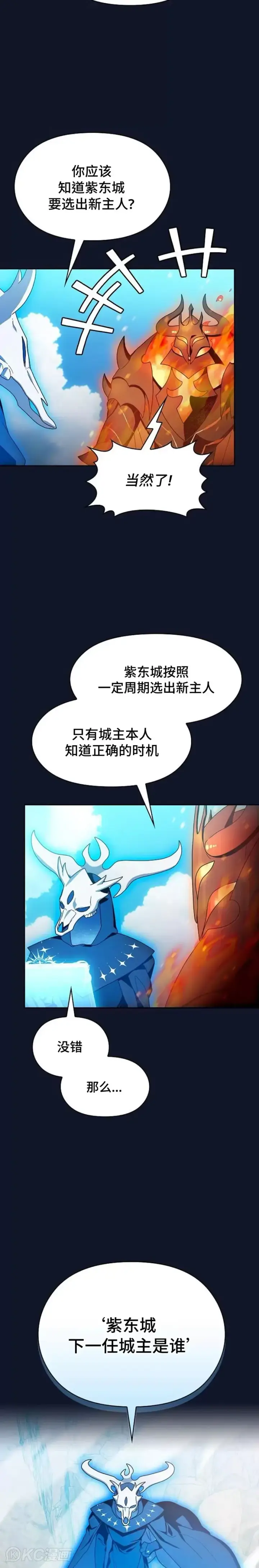 《为智能文明生活而来》第31话图5