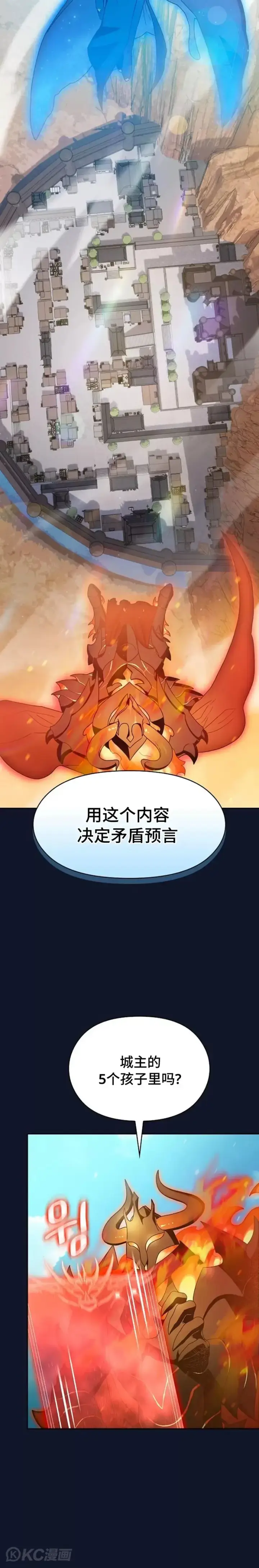《为智能文明生活而来》第31话图6