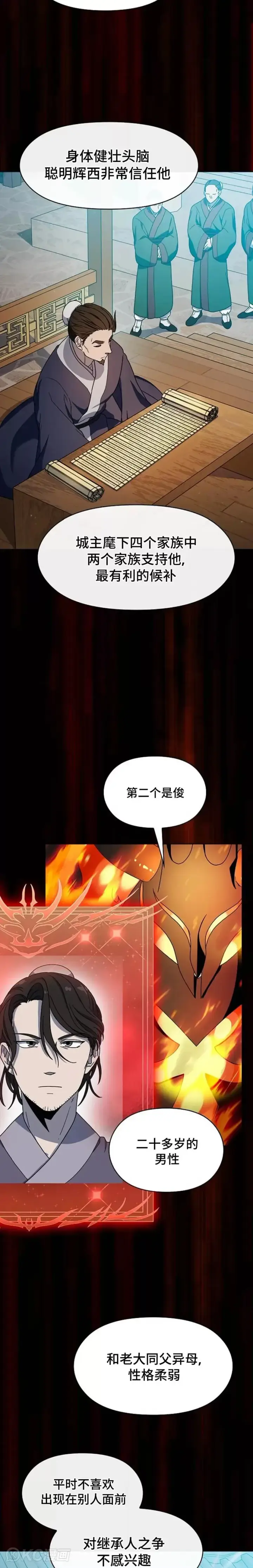 《为智能文明生活而来》第31话图8
