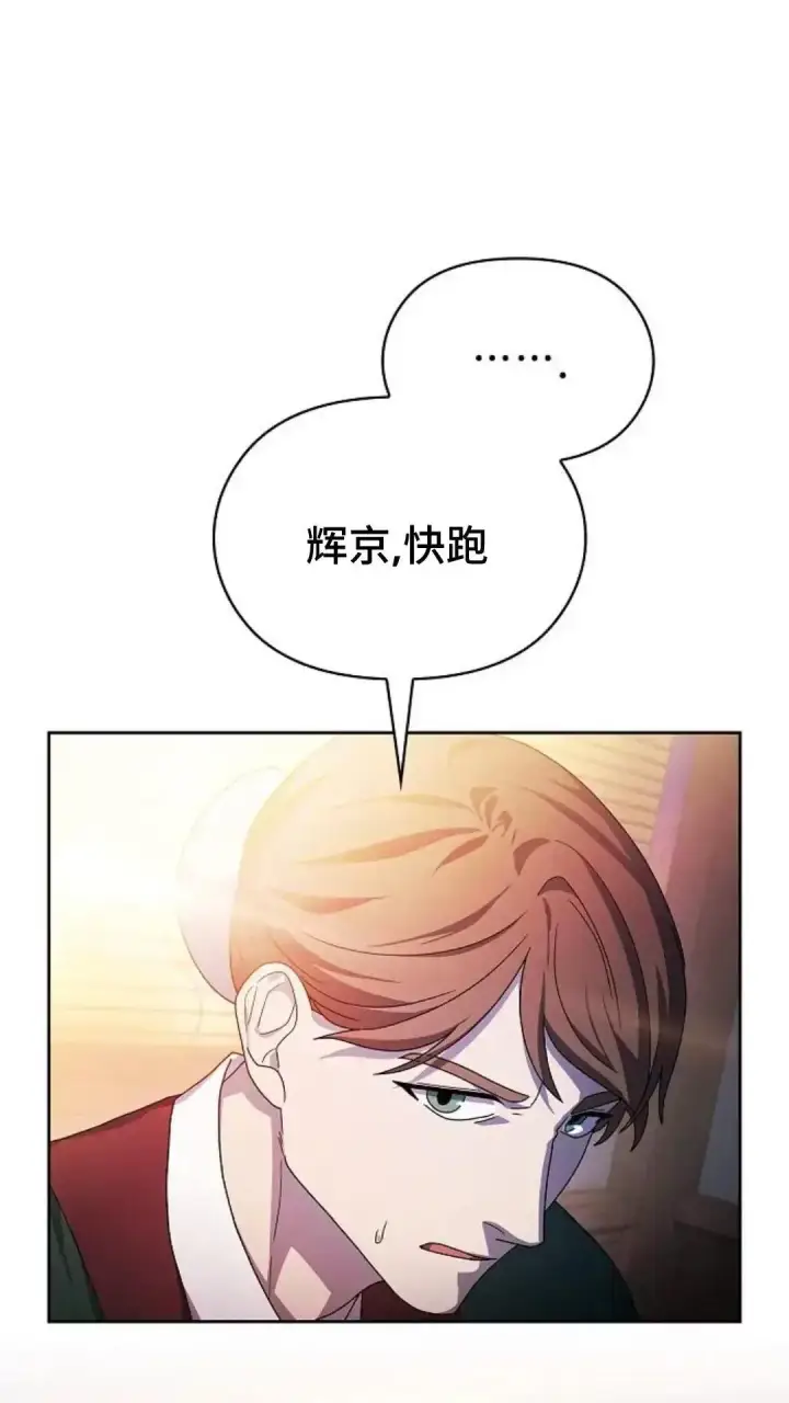 《为智能文明生活而来》第34话图107