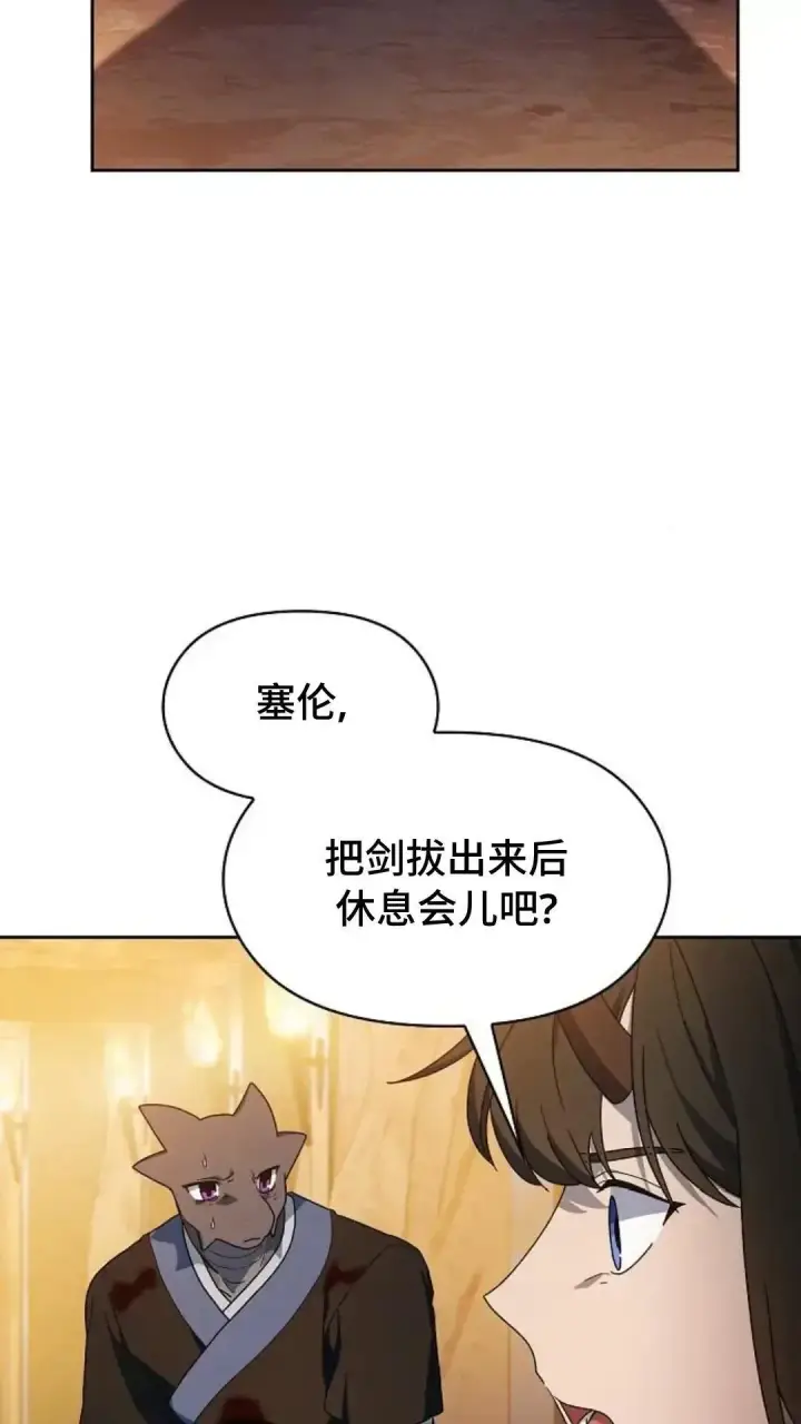 《为智能文明生活而来》第36话图10