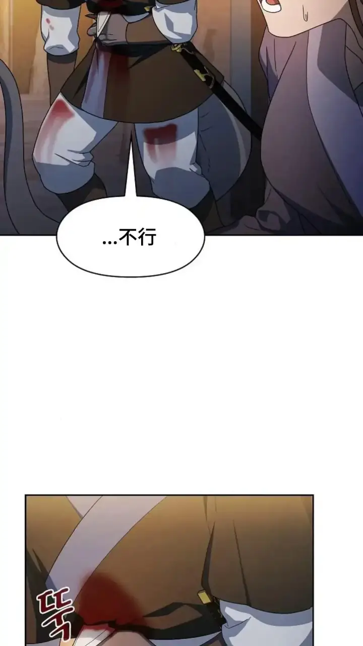 《为智能文明生活而来》第36话图11