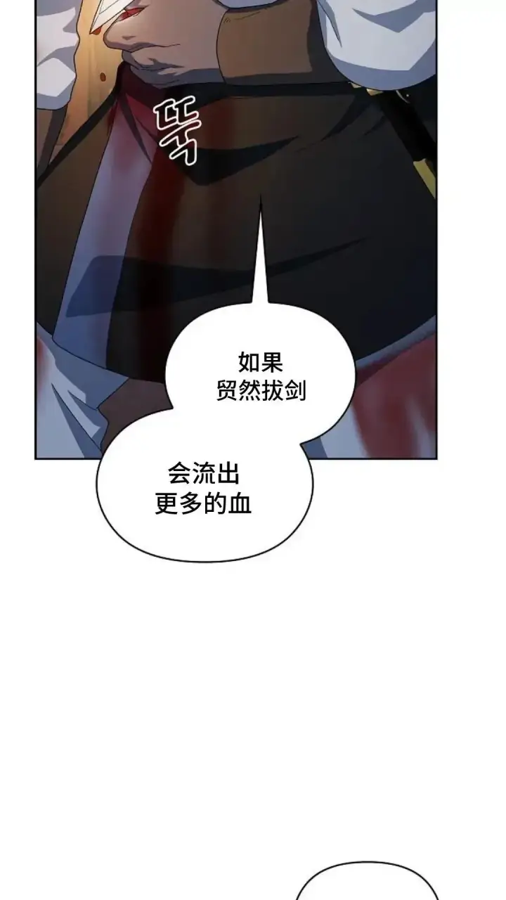 《为智能文明生活而来》第36话图12