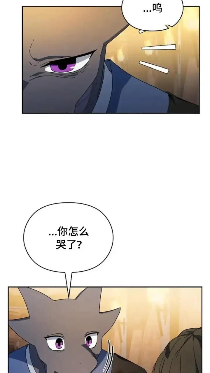 《为智能文明生活而来》第36话图13
