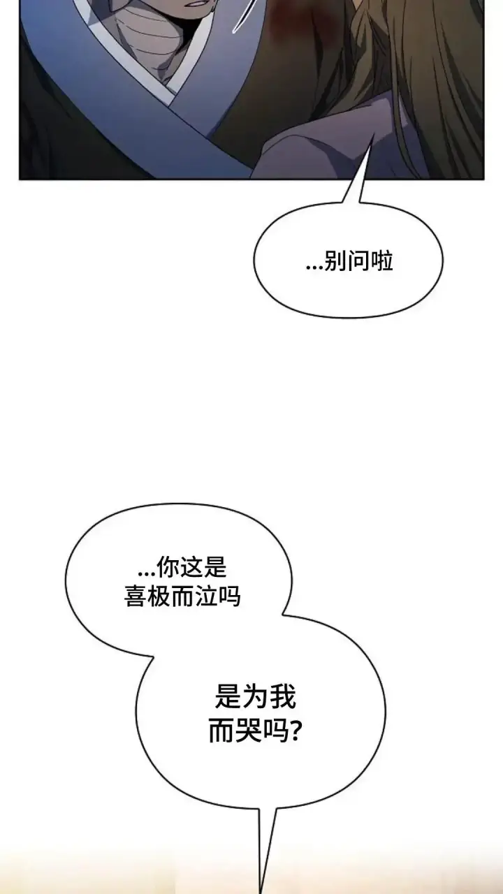 《为智能文明生活而来》第36话图14