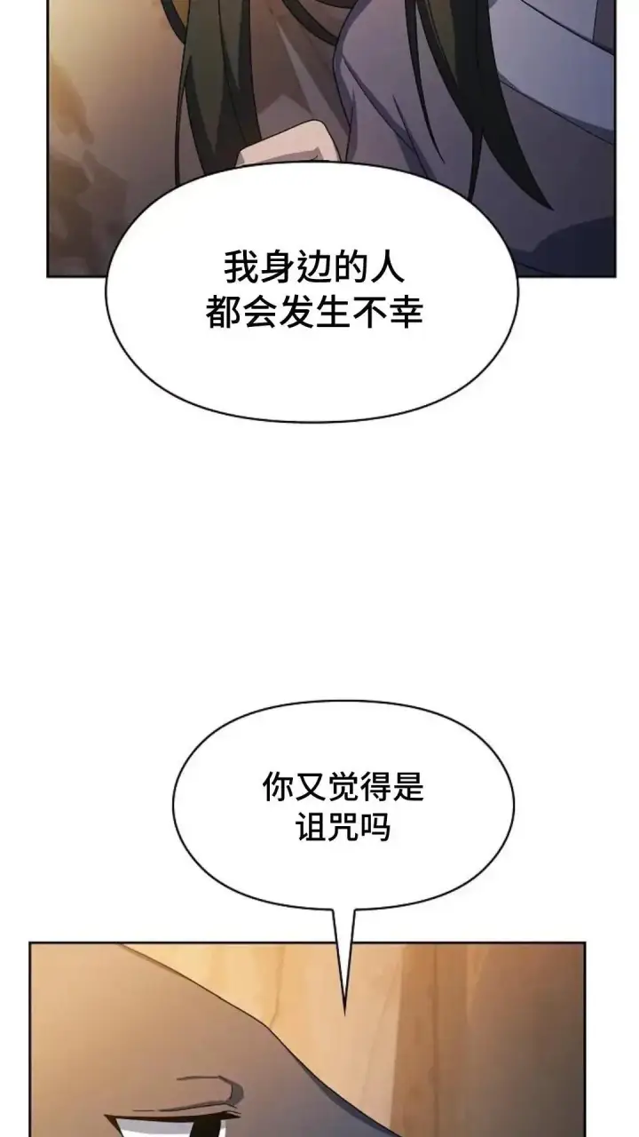 《为智能文明生活而来》第36话图17