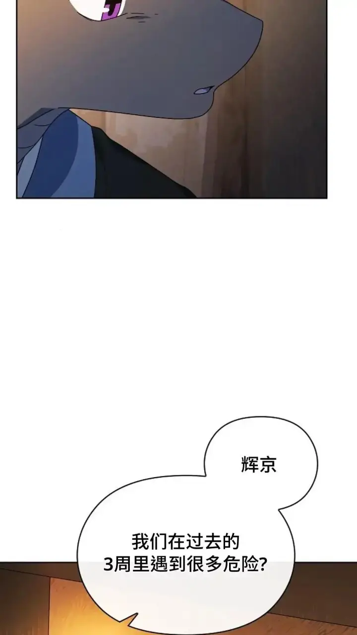 《为智能文明生活而来》第36话图18