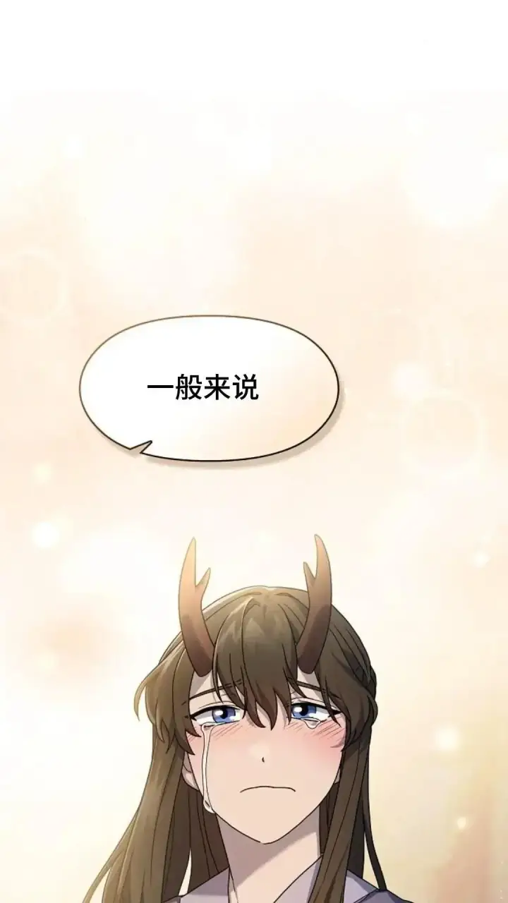 《为智能文明生活而来》第36话图21
