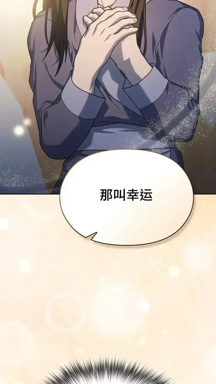 《为智能文明生活而来》第36话图22