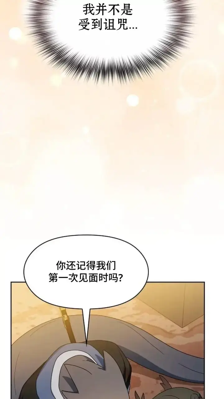 《为智能文明生活而来》第36话图24