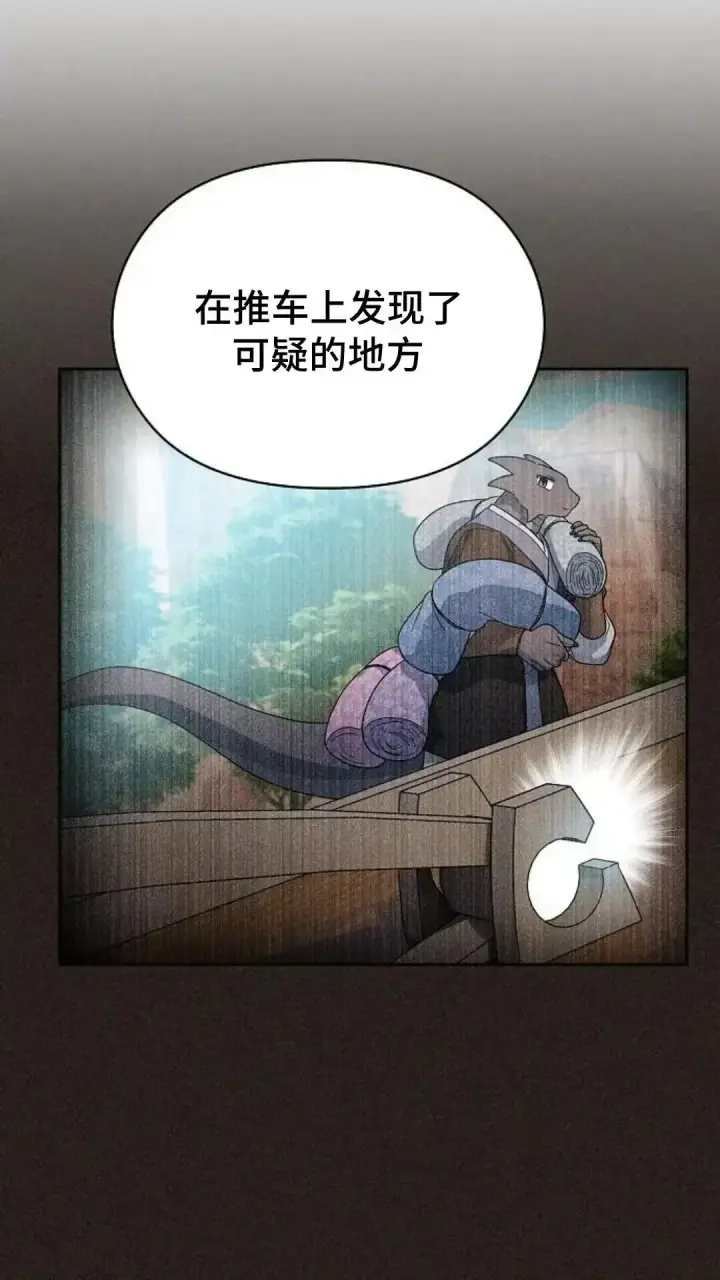 《为智能文明生活而来》第36话图26