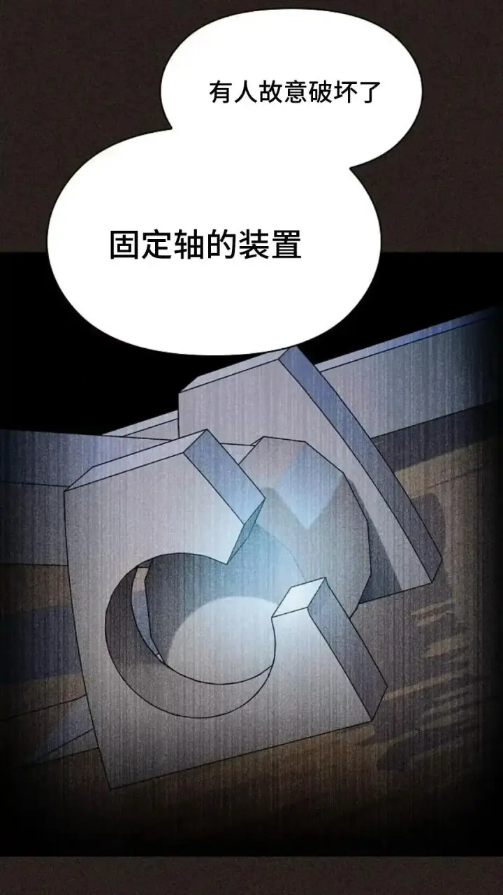 《为智能文明生活而来》第36话图27