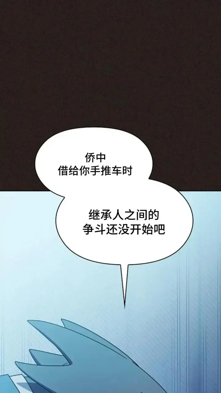 《为智能文明生活而来》第36话图28
