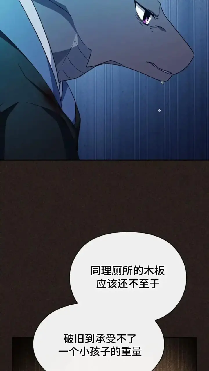 《为智能文明生活而来》第36话图29