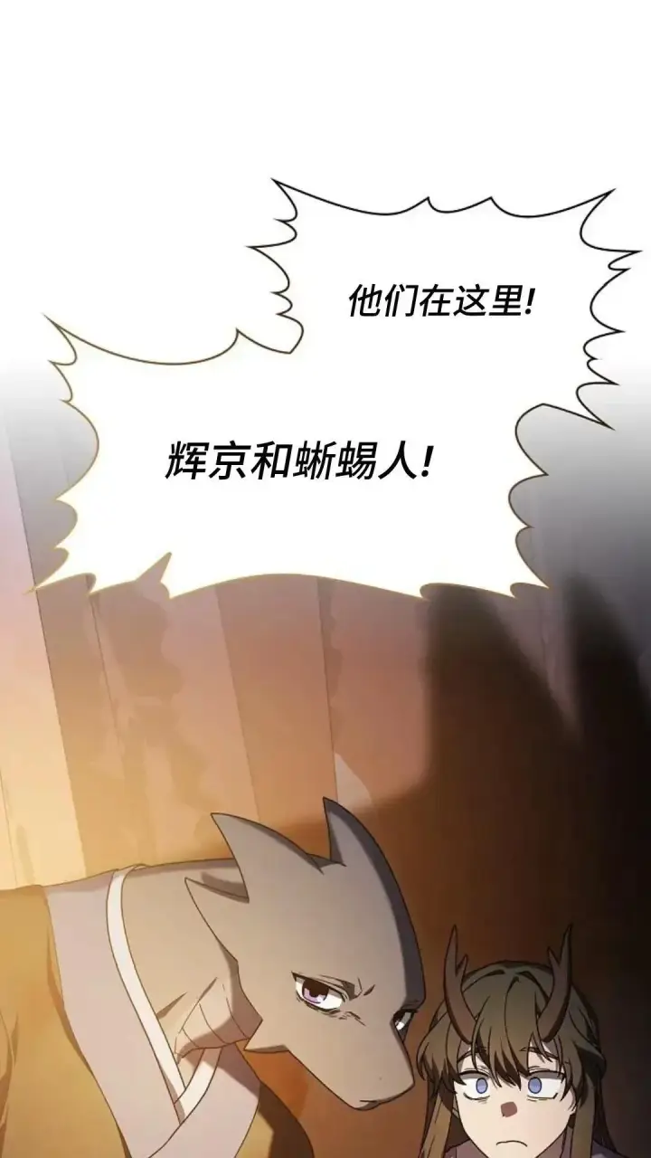 《为智能文明生活而来》第36话图36
