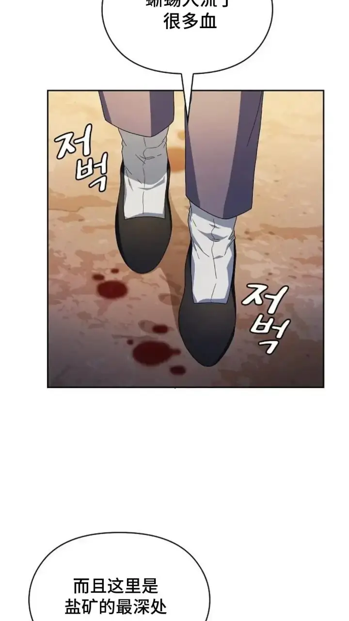 《为智能文明生活而来》第36话图38
