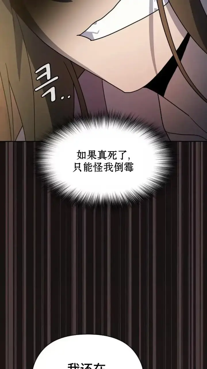 《为智能文明生活而来》第36话图46