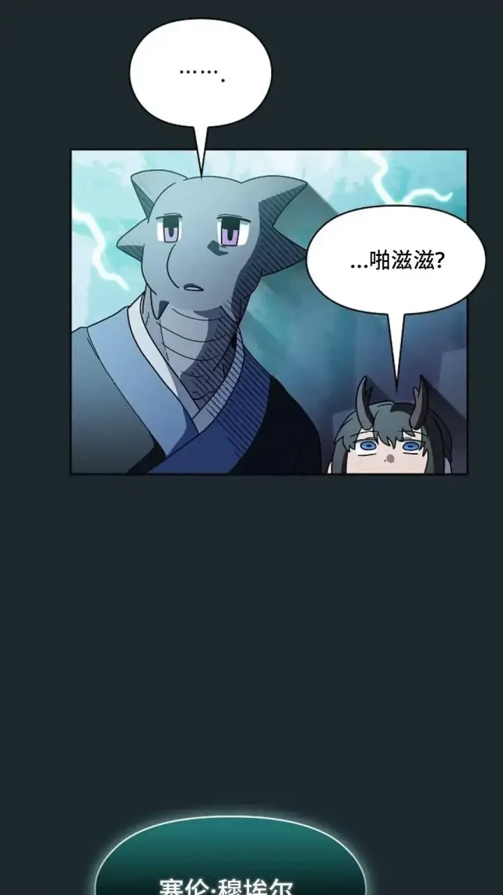 《为智能文明生活而来》第36话图62
