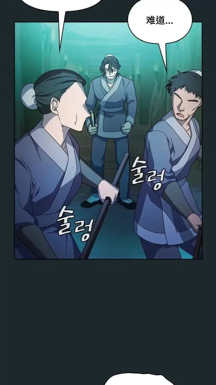 《为智能文明生活而来》第36话图66