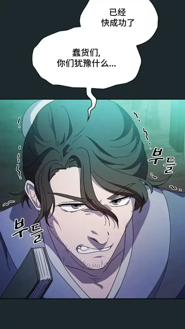 《为智能文明生活而来》第36话图67