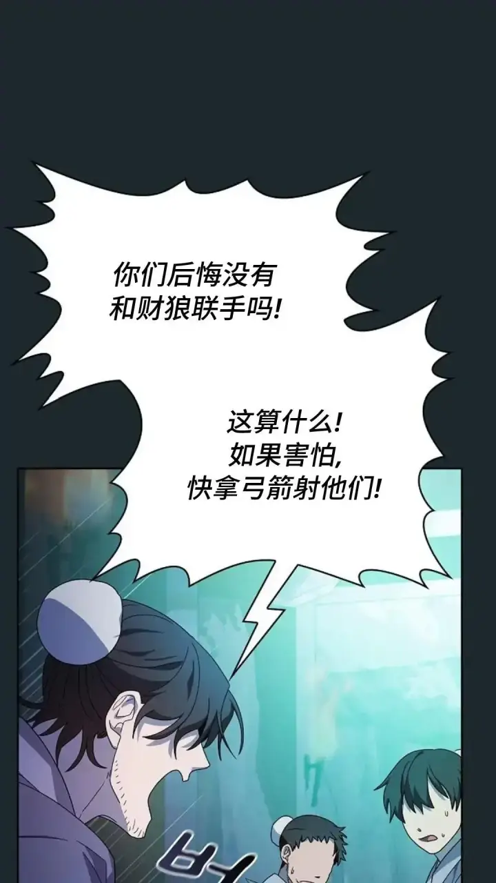 《为智能文明生活而来》第36话图68