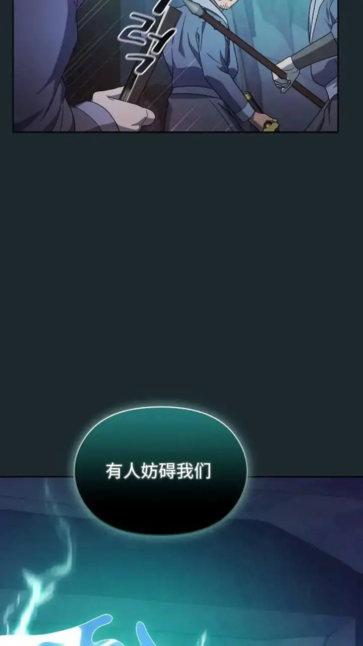 《为智能文明生活而来》第36话图69