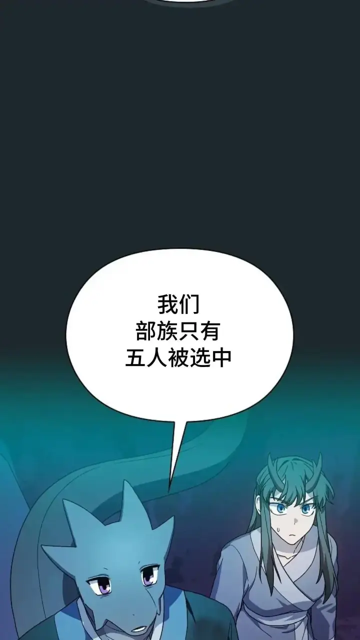 《为智能文明生活而来》第36话图71