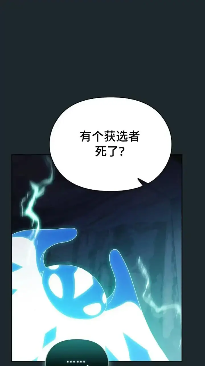《为智能文明生活而来》第36话图73