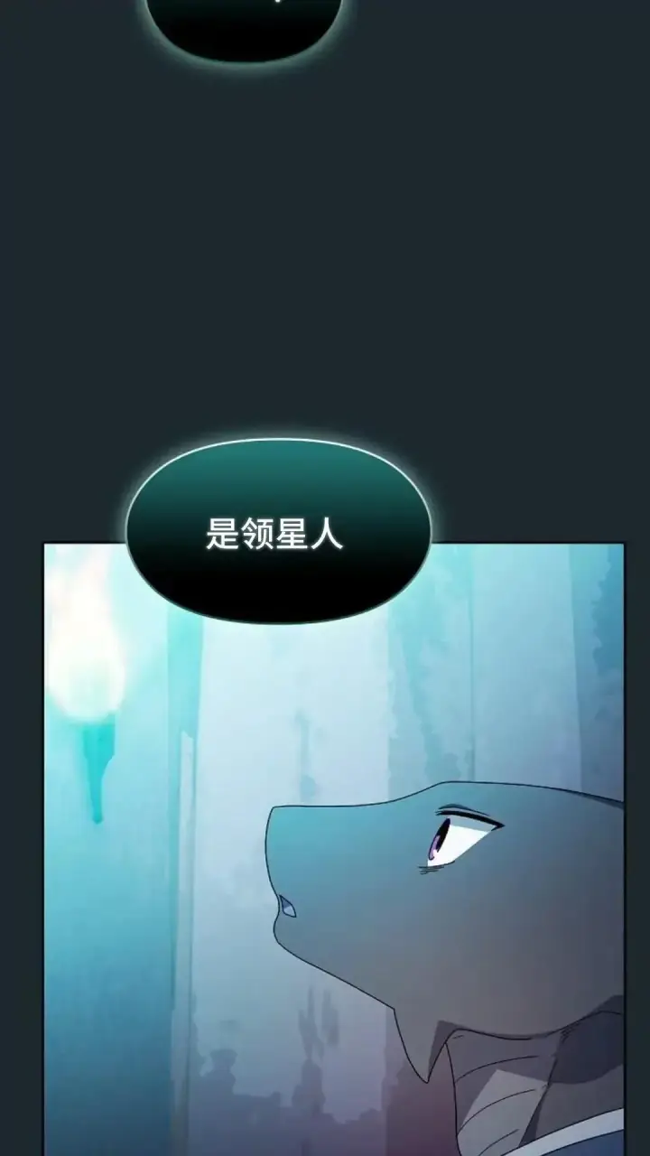 《为智能文明生活而来》第36话图74