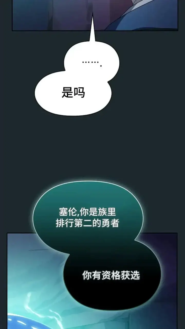 《为智能文明生活而来》第36话图75