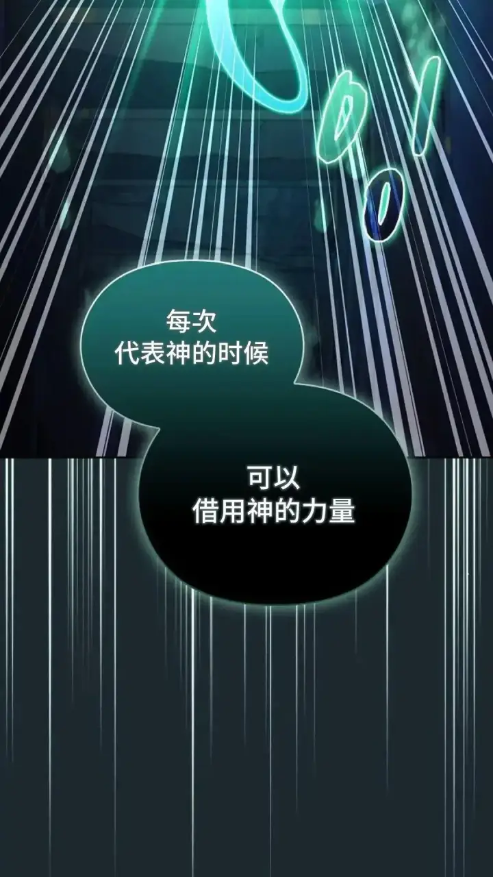 《为智能文明生活而来》第36话图78