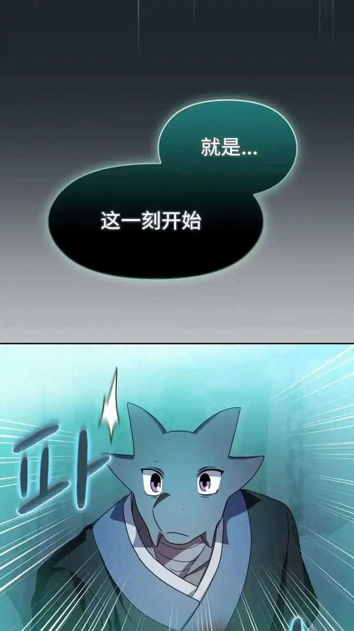 《为智能文明生活而来》第36话图79