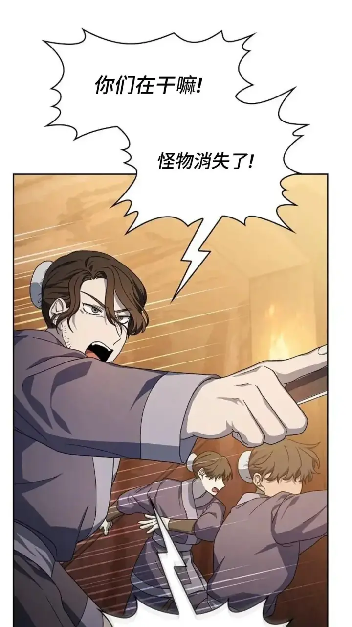 《为智能文明生活而来》第36话图83