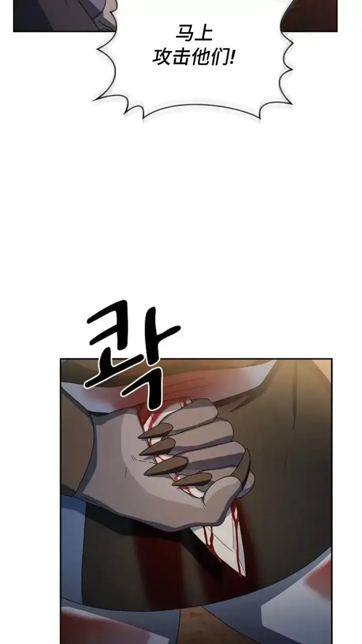 《为智能文明生活而来》第36话图84