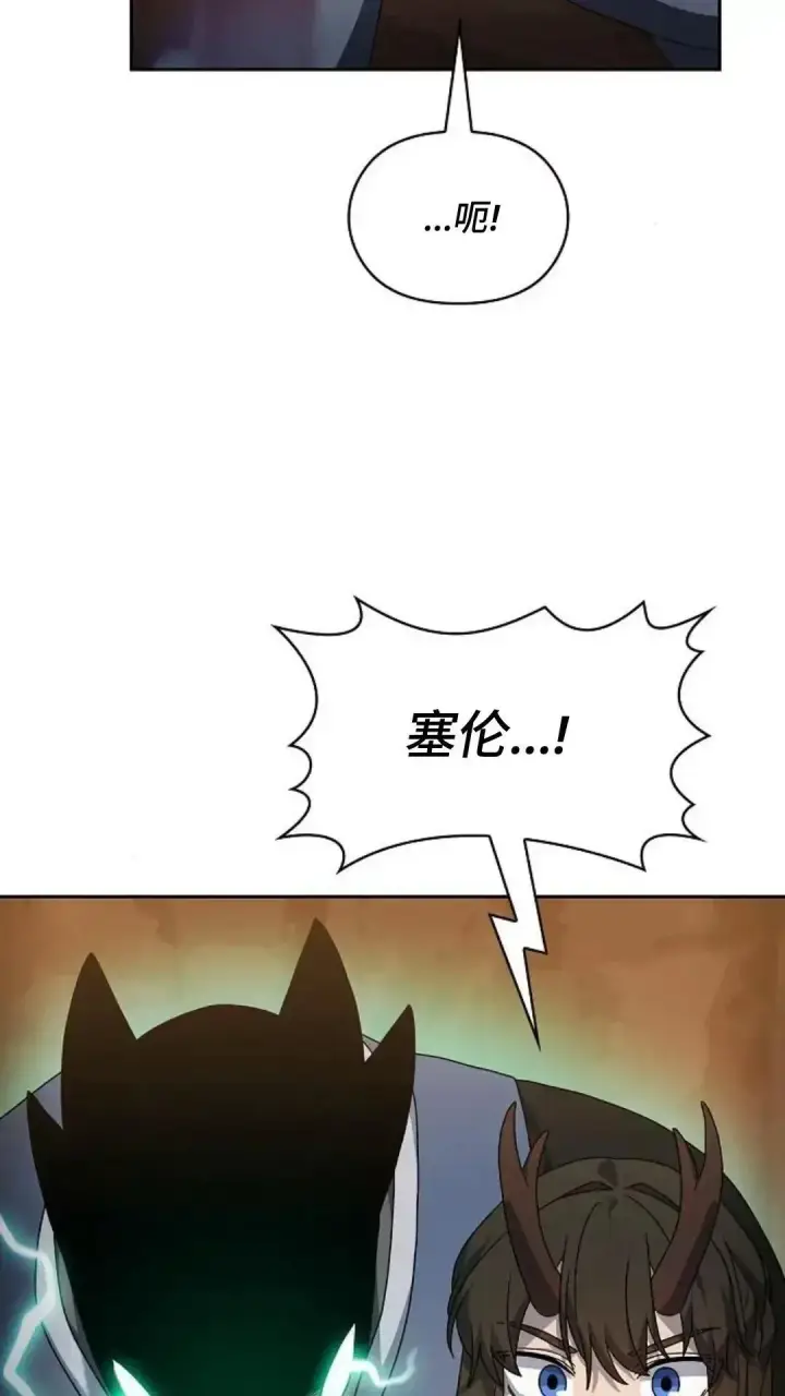 《为智能文明生活而来》第36话图85